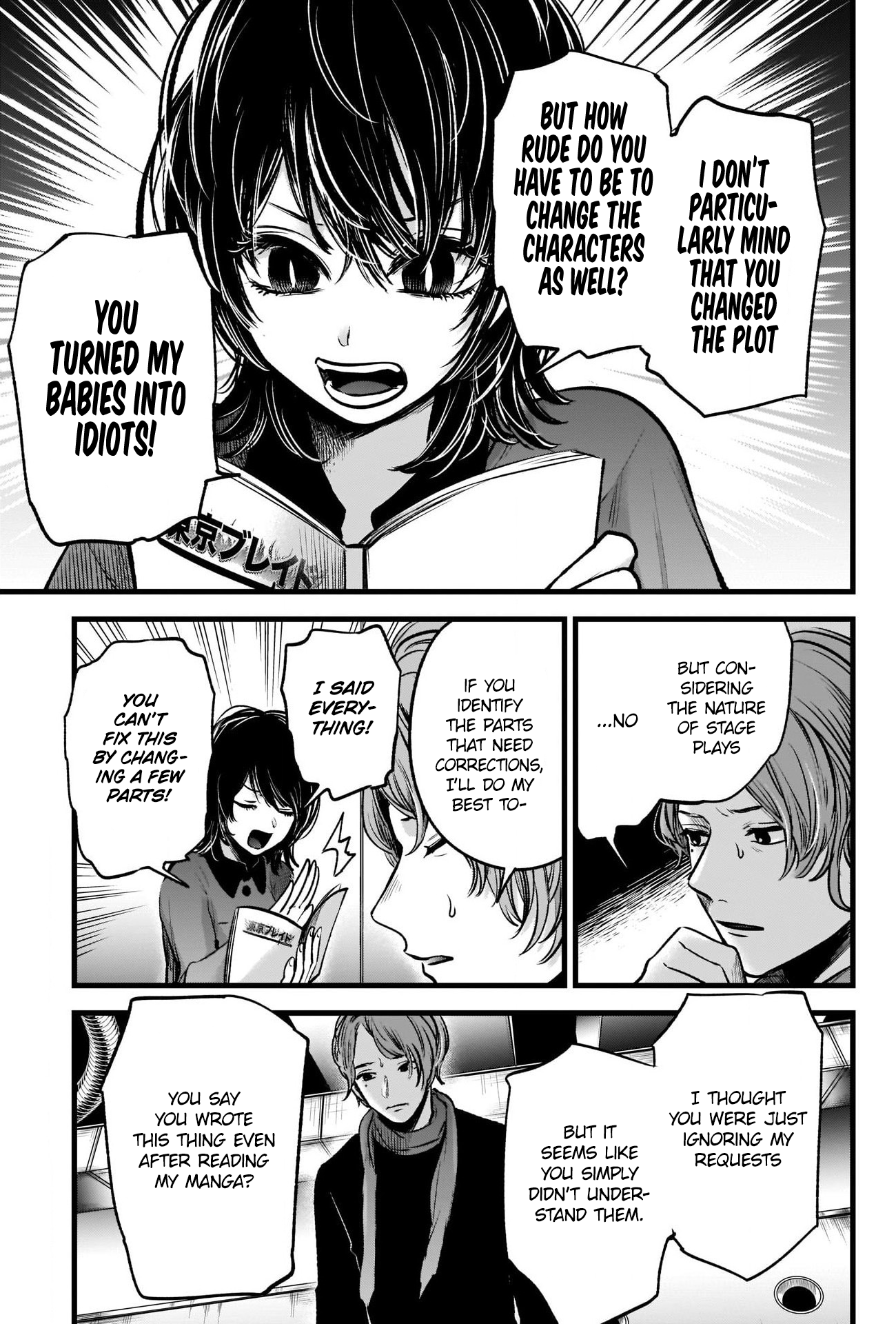 Oshi No Ko Chapter 45 Guya Moe