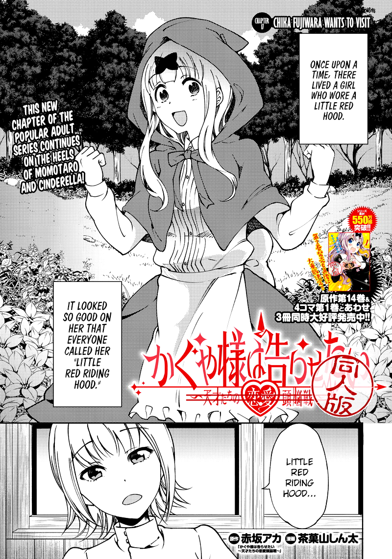 17 - Chika Fujiwara Wants to Visit, Page 1 - Kaguya Wants To Be Confessed  To Official Doujin | Guya.cubari.moe