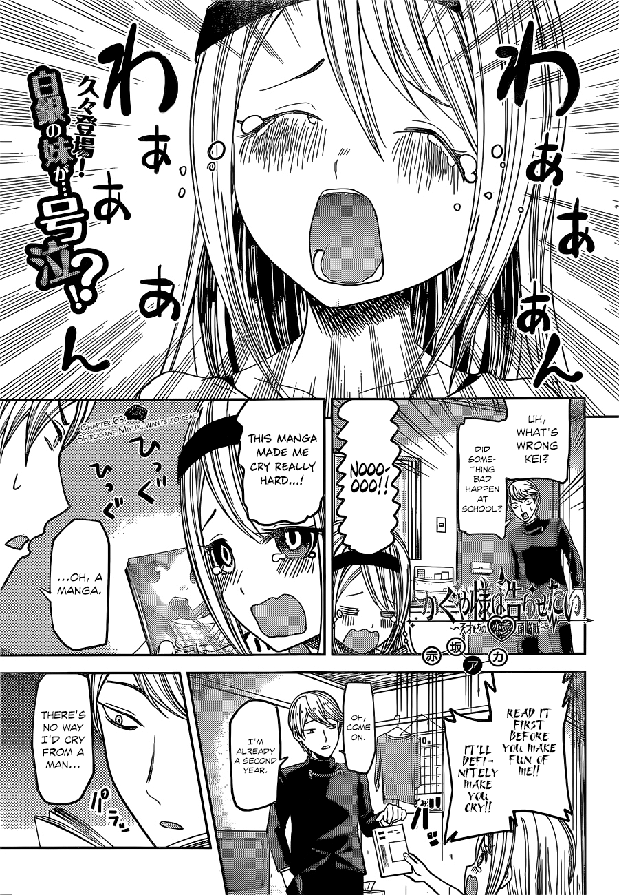 Kaguya-sama: Love Is War -Ultra Romantic- The Student Council Wants to Move  Forward / Miyuki Shirogane Wants to Make Her Confess, Part 2 / Miyuki  Shirogane Wants to Make Her Confess, Part