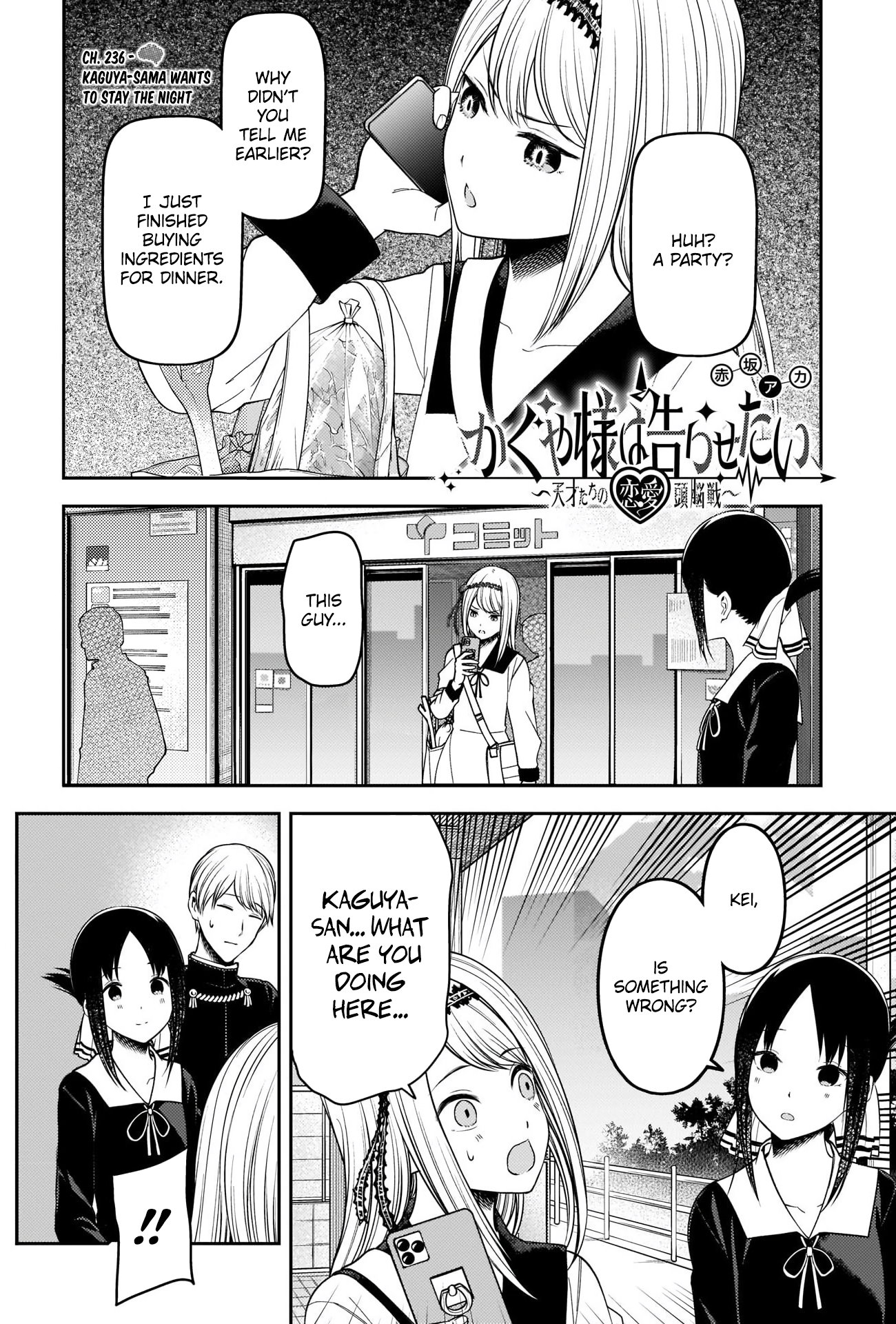 DISC] Kaguya Wants to Be Confessed to (Chapter 92) : r/manga