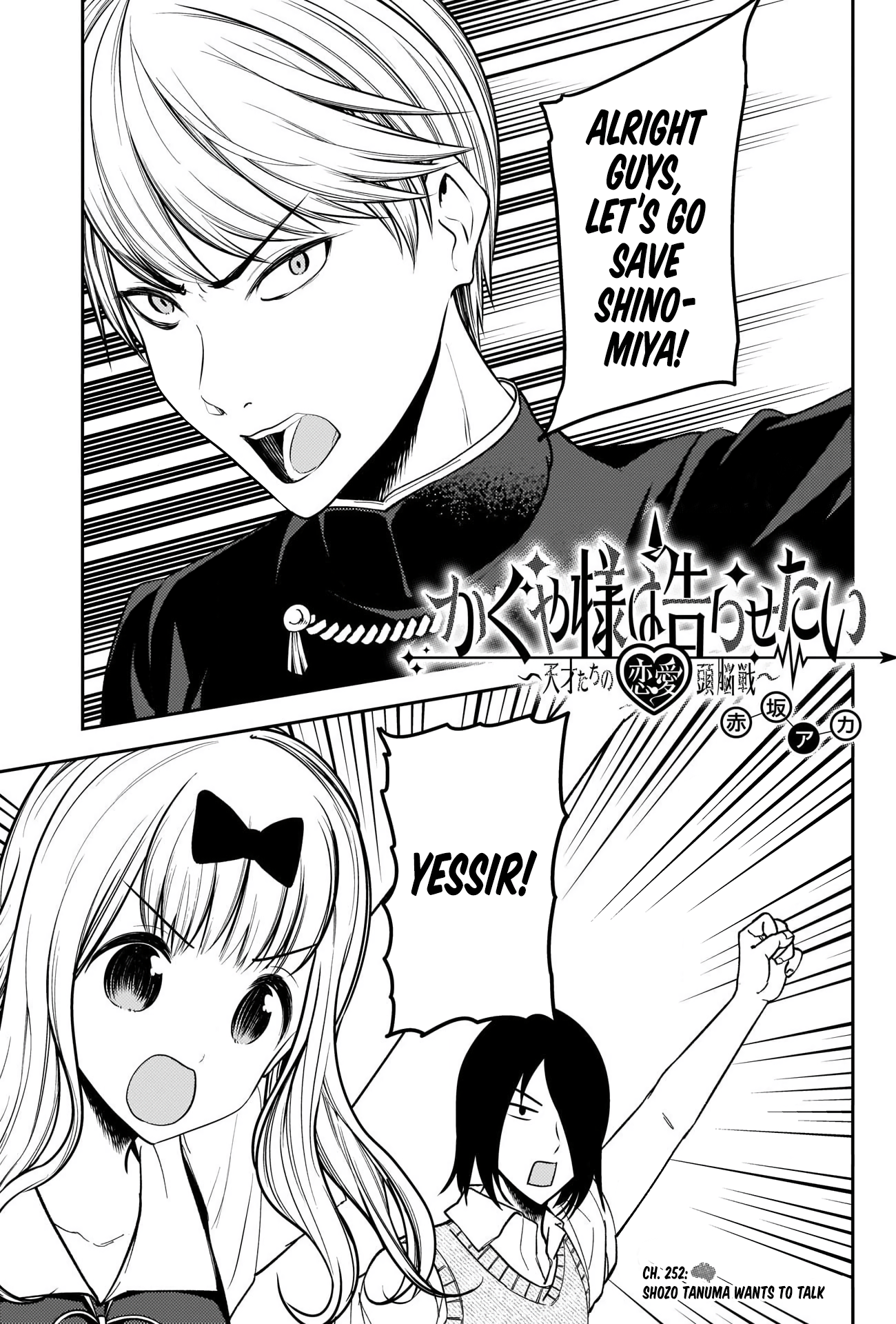 252 - Shozo Tanuma Wants to Talk, Page 1 - Kaguya-sama: Love is War |  Guya.cubari.moe