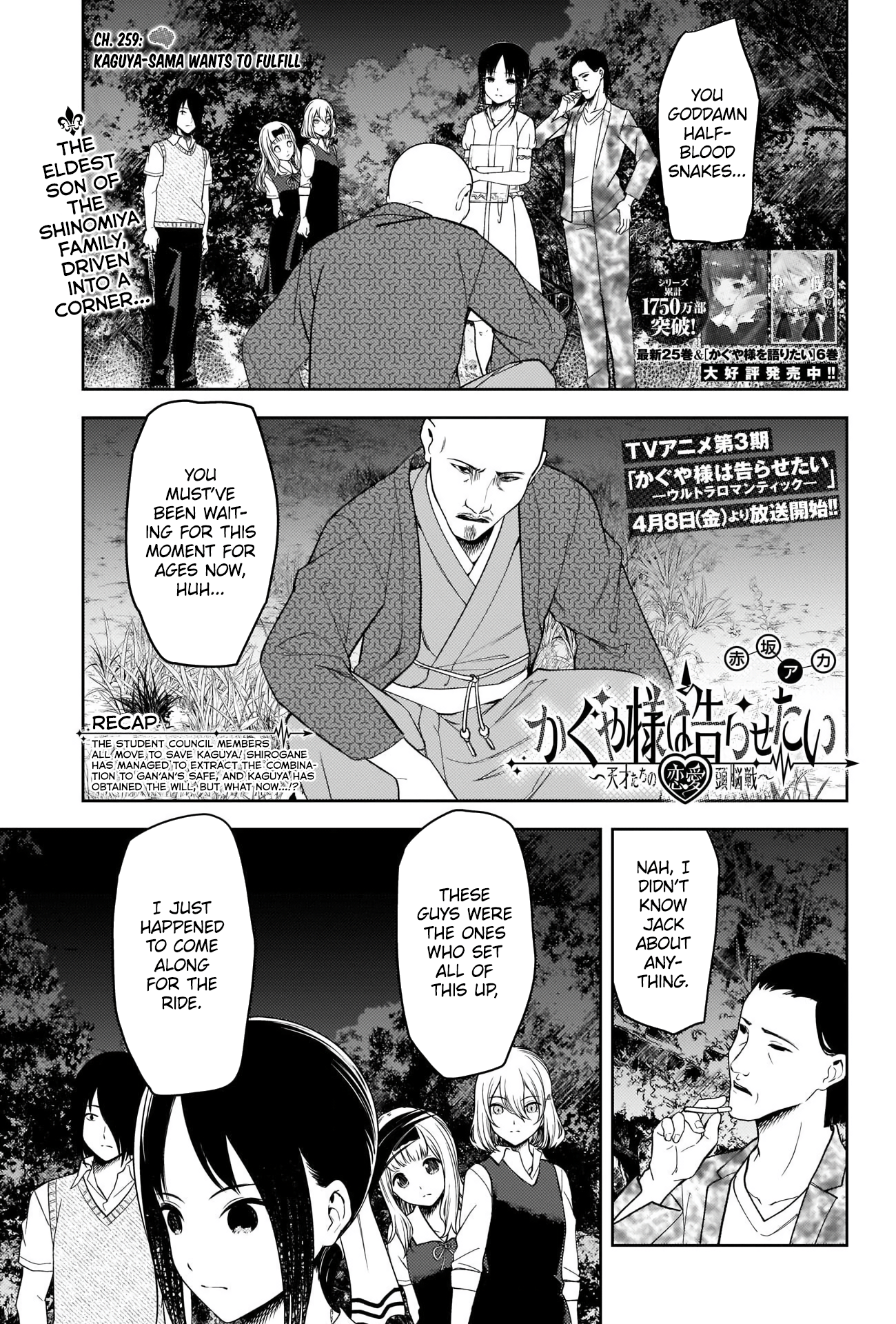 259 - Kaguya-sama Wants to Fulfill, Page 1 - Kaguya-sama: Love is