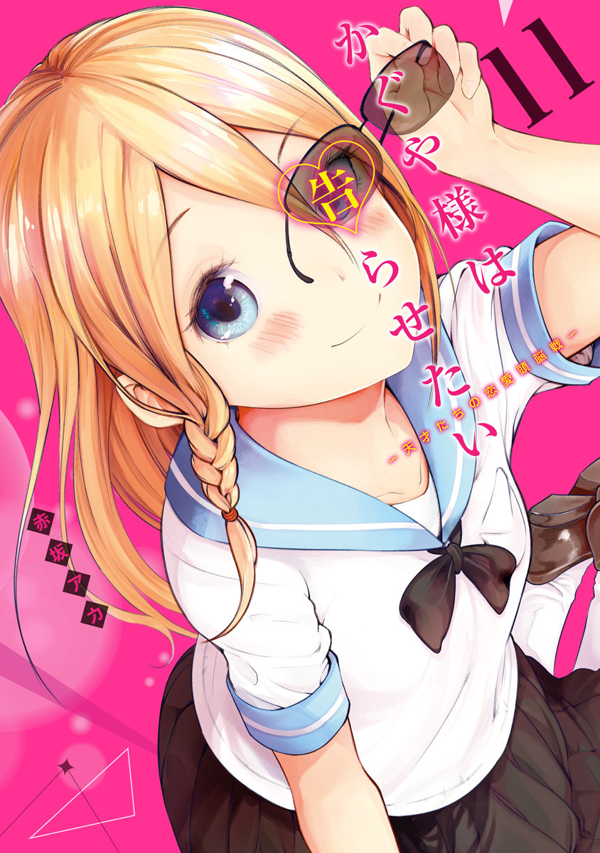 Can someone explain Hayasaka's identity from her schoolmates POV? :  r/Kaguya_sama