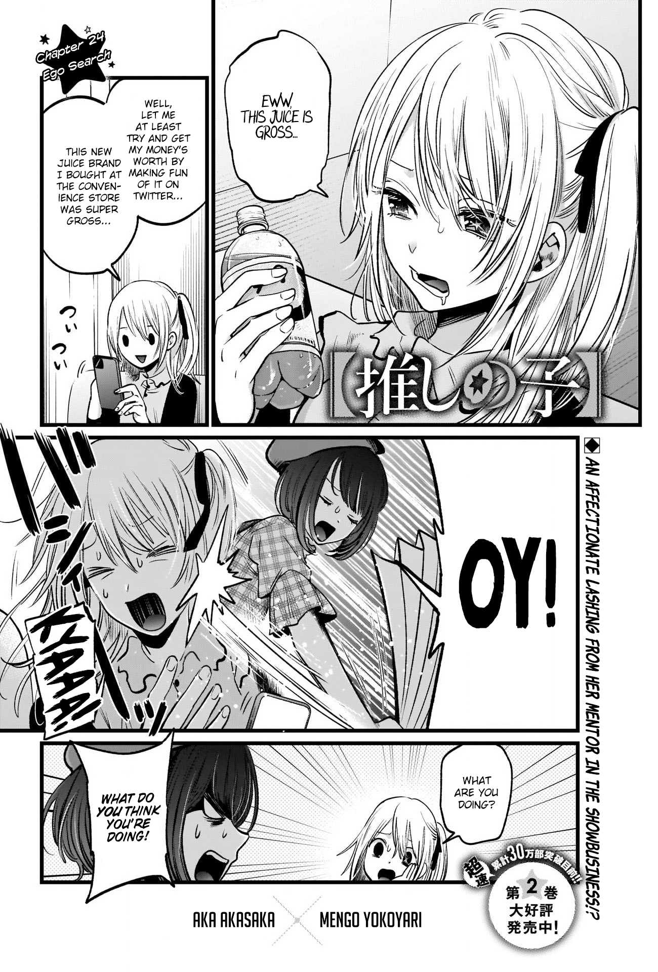 24 - Ego Search, Page 5 - Oshi no Ko | Guya.cubari.moe