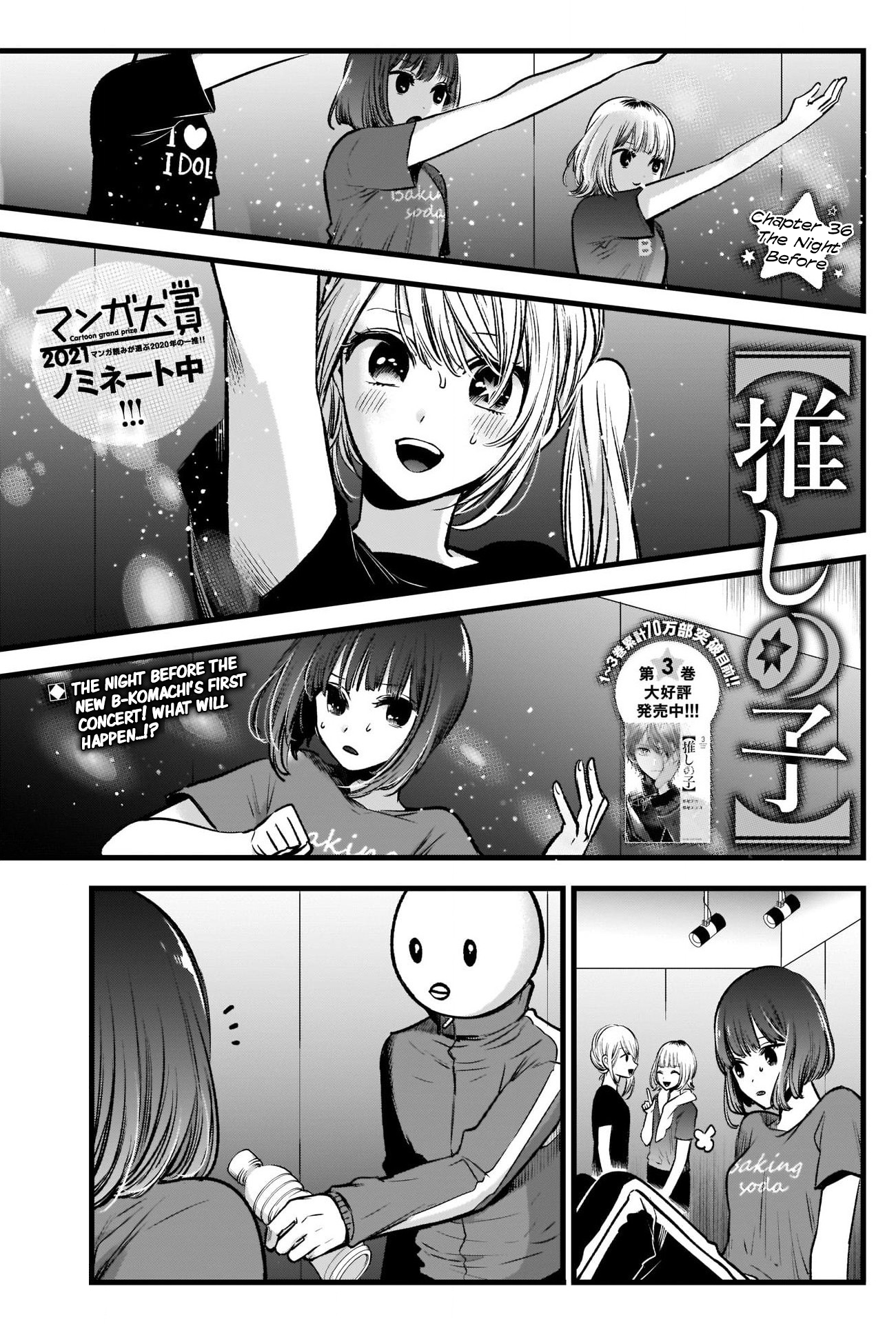 36 - The Night Before, Page 2 - Oshi no Ko | Guya.cubari.moe