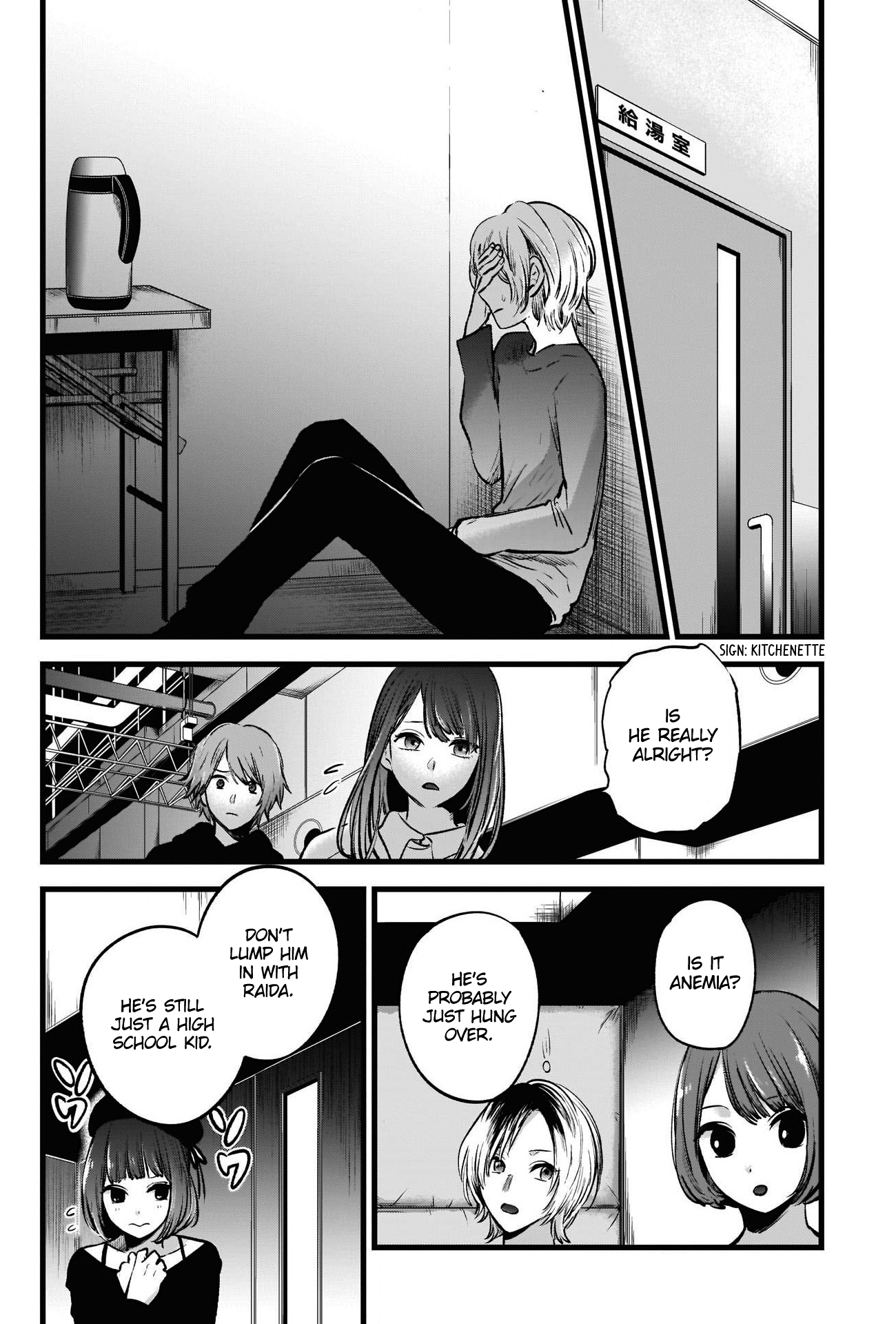 Oshi No Ko Chapter 123 Oshi no Ko | Chapter 51 | Guya.moe
