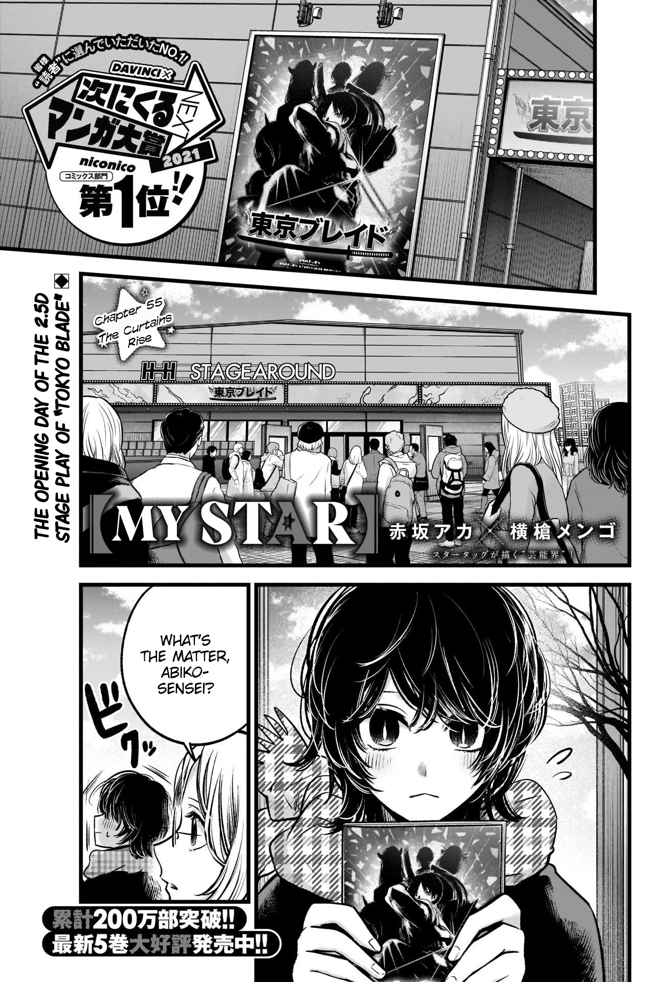 90.1 - Special Chapter, Page 1 - Oshi no Ko