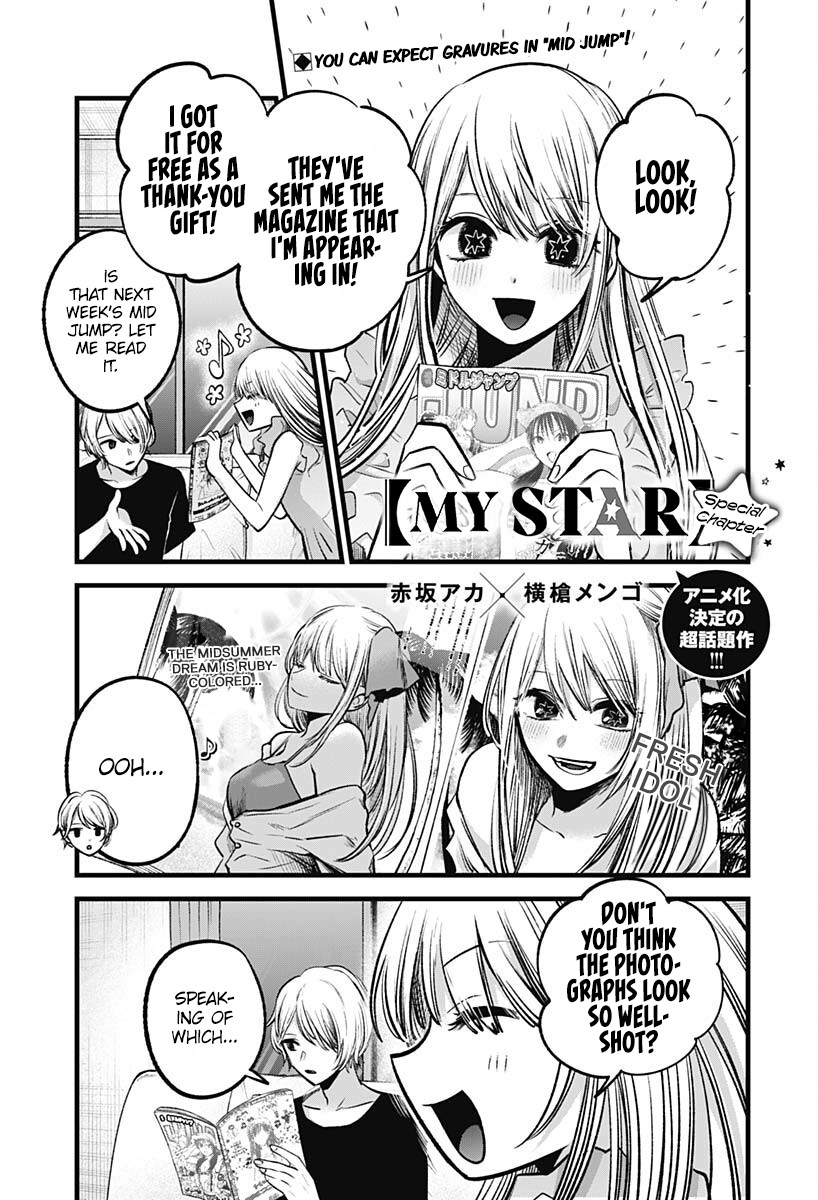 90.1 - Special Chapter, Page 1 - Oshi no Ko