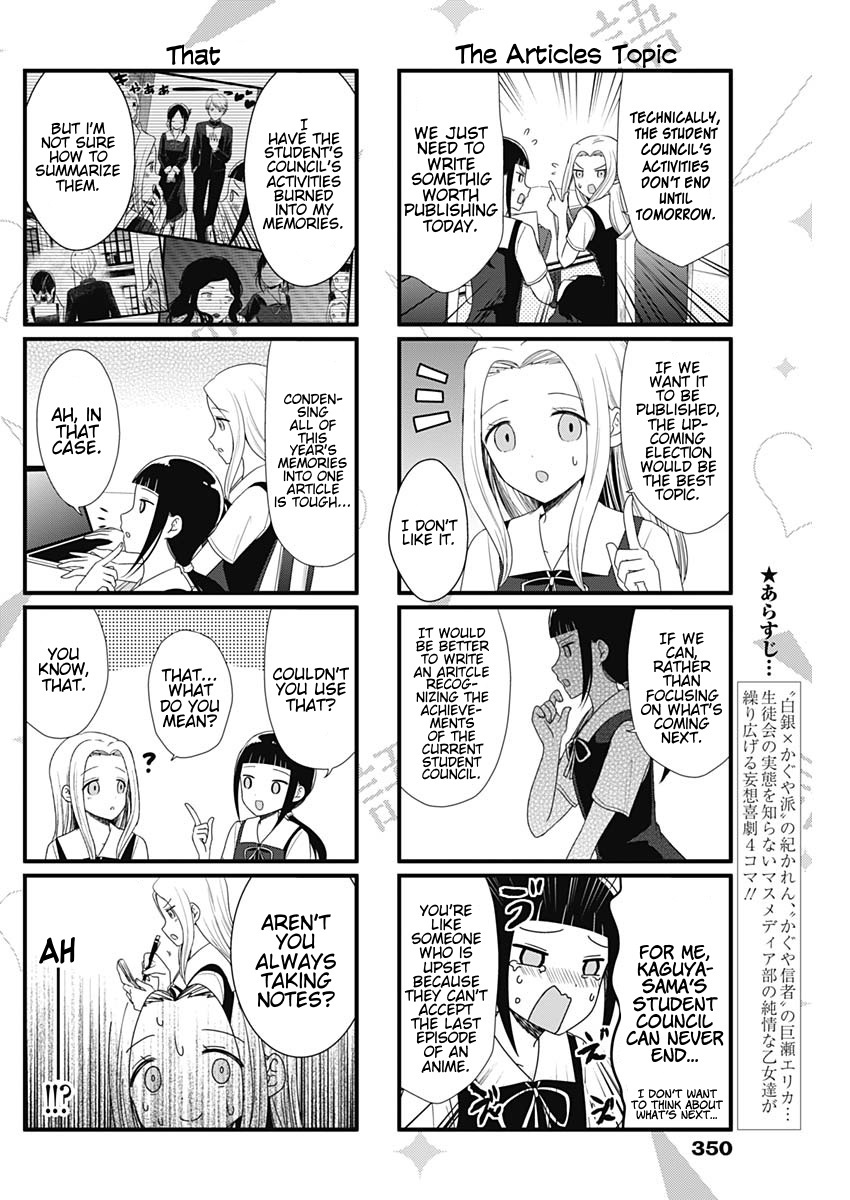 194 - We Want to Talk About Kaguya-sama [END], Page 1 - We Want To Talk  About Kaguya