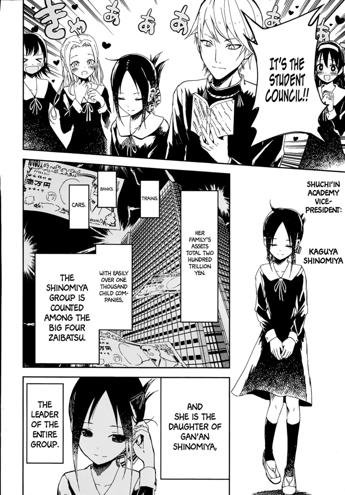 ▲ Miyuki Shirogane (left) earned the respect of those around him through his diligent studies and rose to the top of the school, becoming President of the Student Council. The beautiful and completely flawless Kaguya Shinomiya (right) is accomplished in both academics and sports, and to top it off, her family runs a giant conglomerate. The story revolves around these two protagonists.