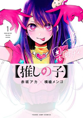 Read Koroshi Ai Vol.7 Chapter 41: Not Forget on Mangakakalot